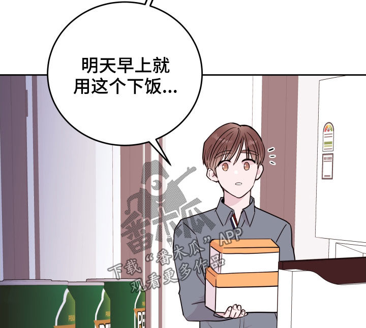 危险小舅子漫画,第27话1图