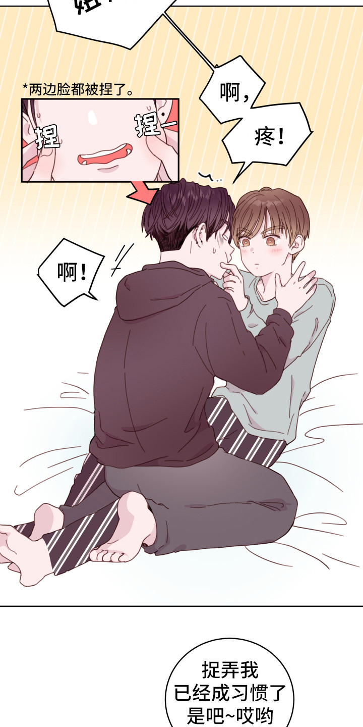 危险小舅子漫画,第10话2图