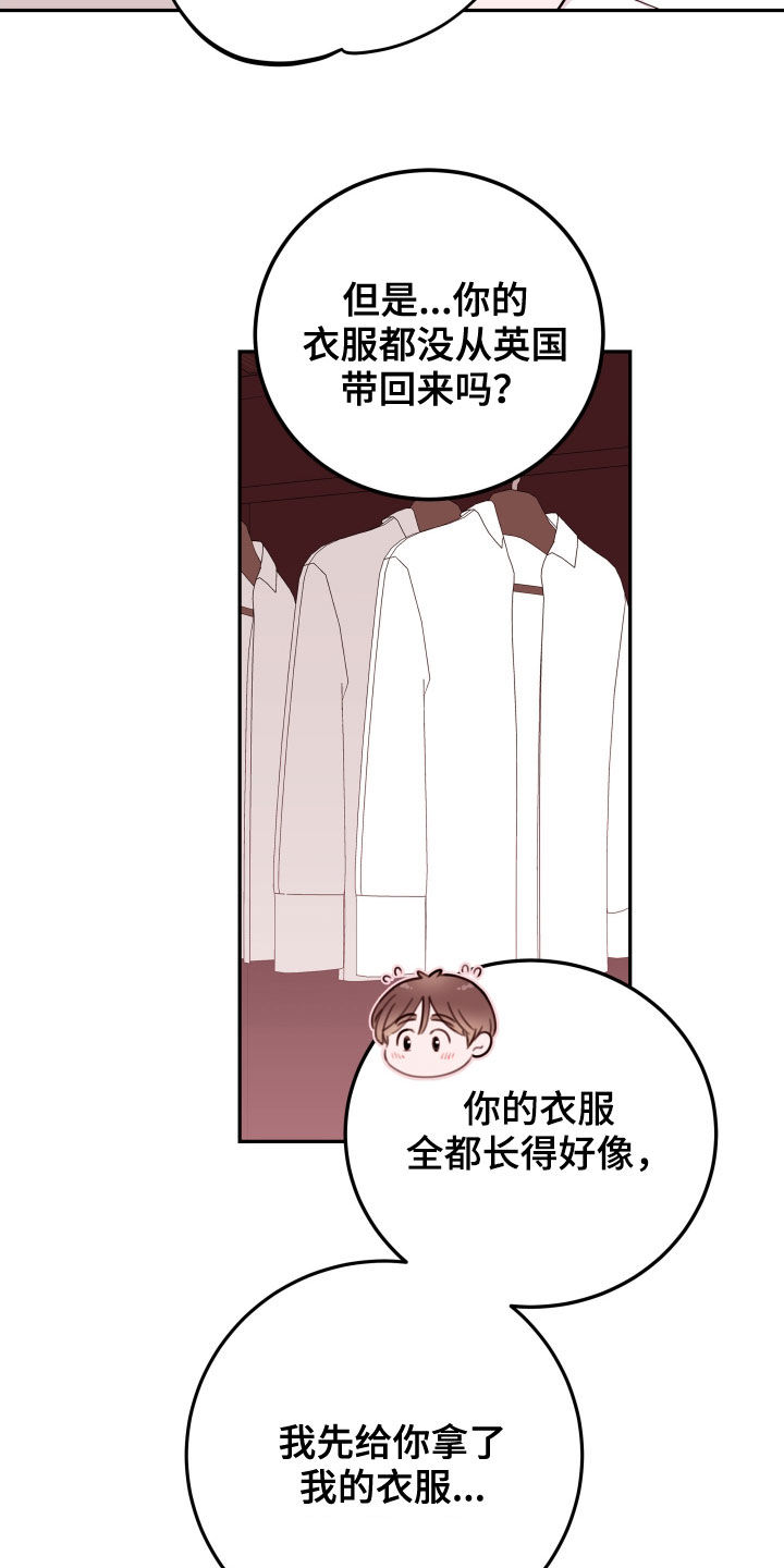 危险小舅子漫画,第46话2图