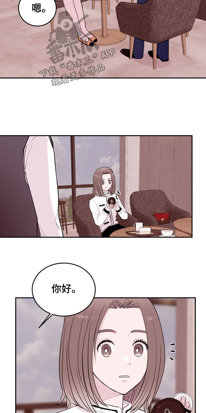 危险小舅子漫画,第51话1图