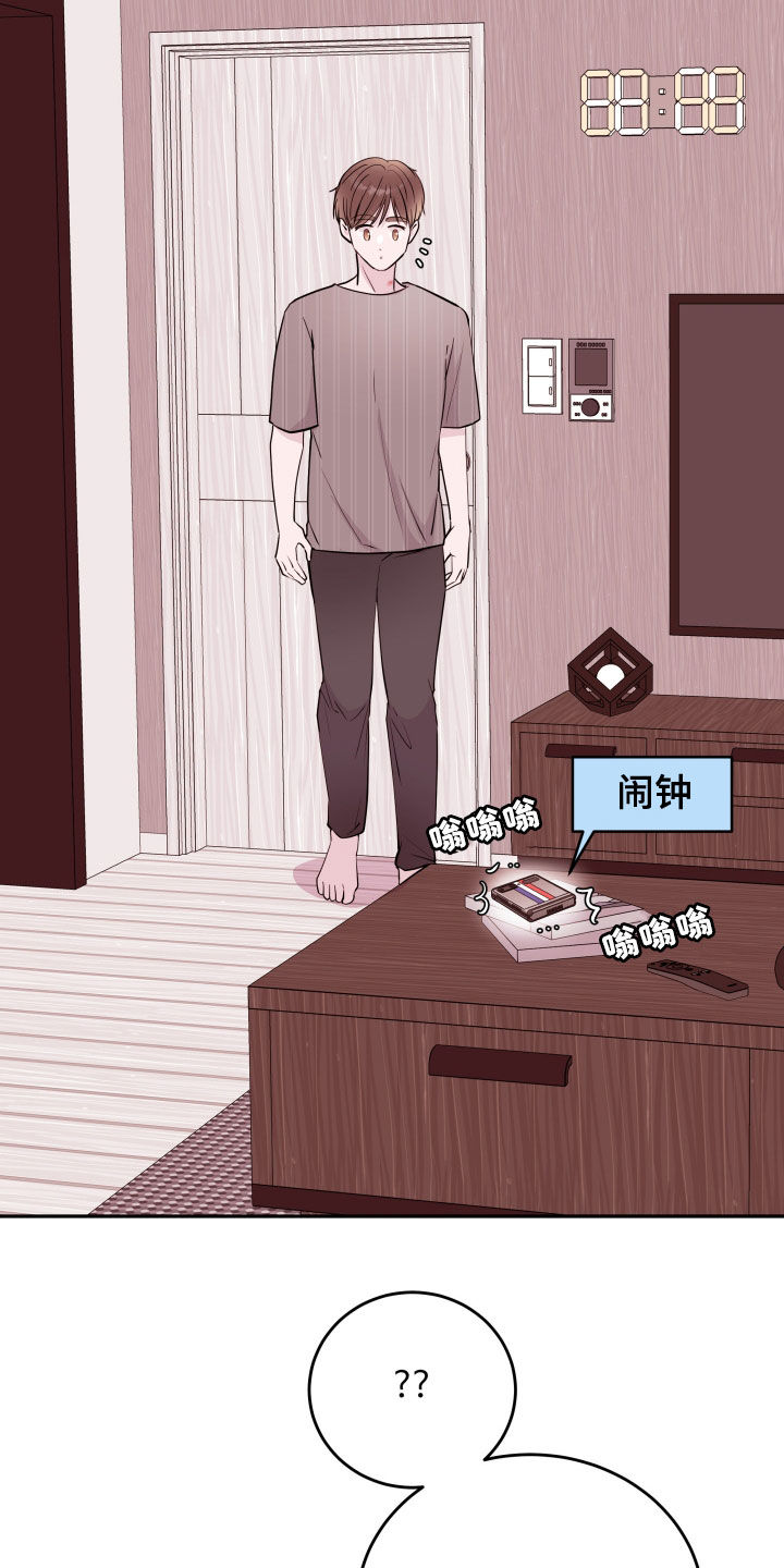 危险小舅子漫画,第49话2图