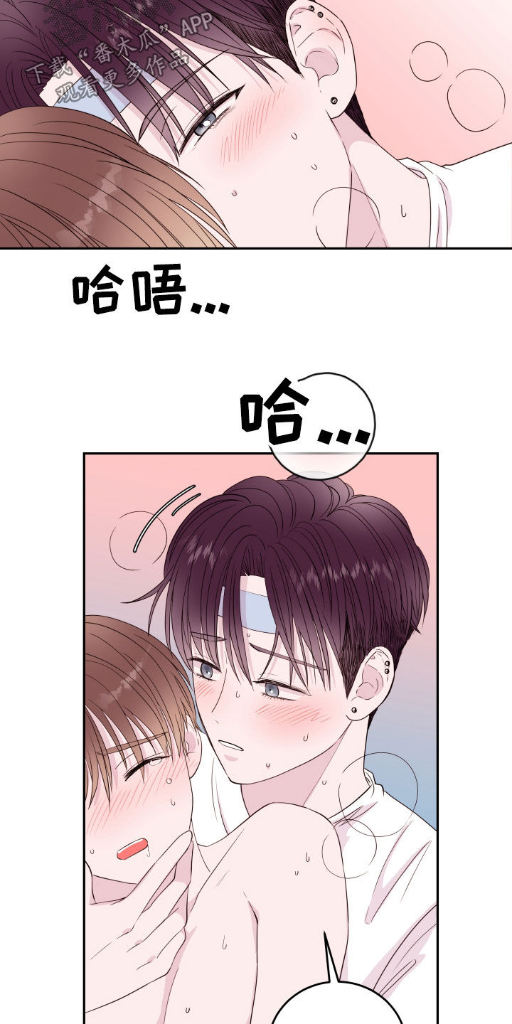 危险小舅子漫画,第49话2图