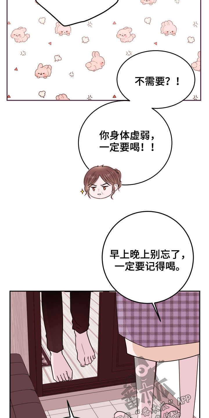 危险小舅子漫画,第43话2图