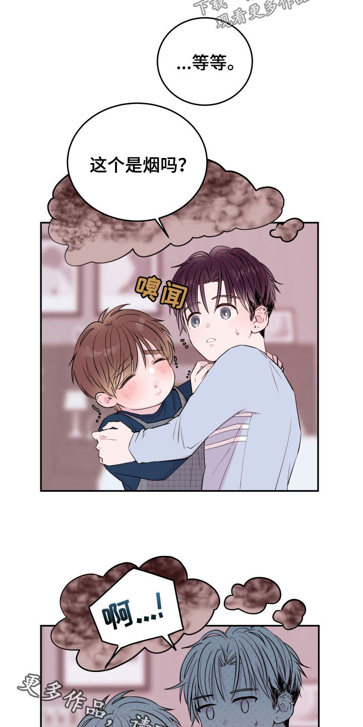 危险小舅子漫画,第33话1图