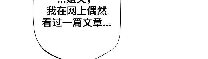 危险小舅子漫画,第45话2图