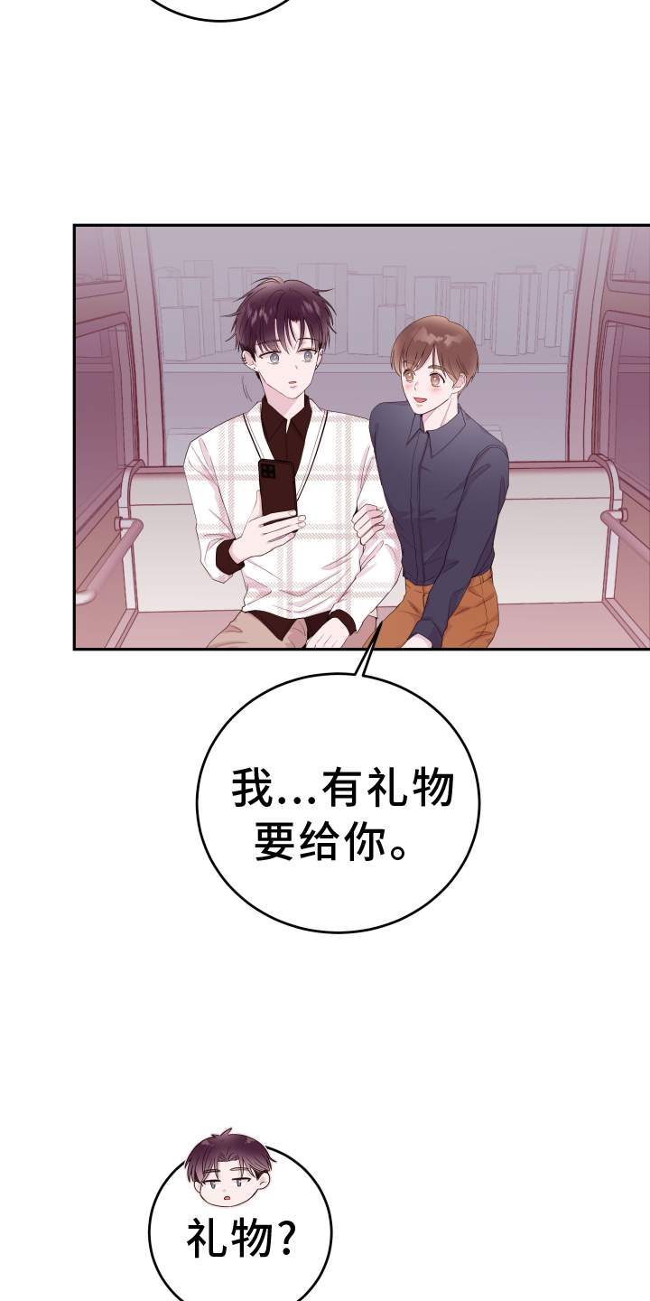 危险小舅子漫画,第87话1图
