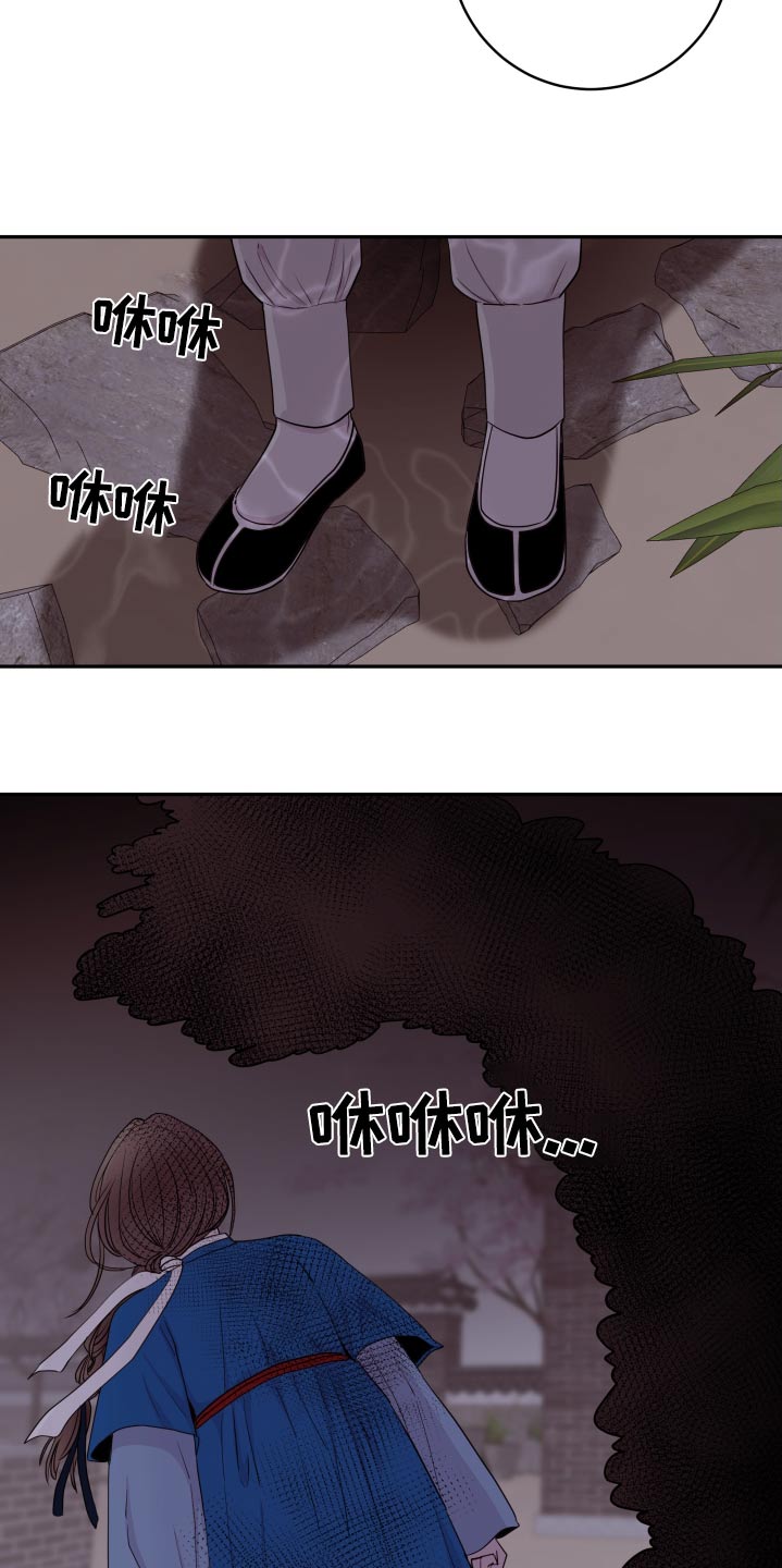 危险小舅子漫画,第93话1图