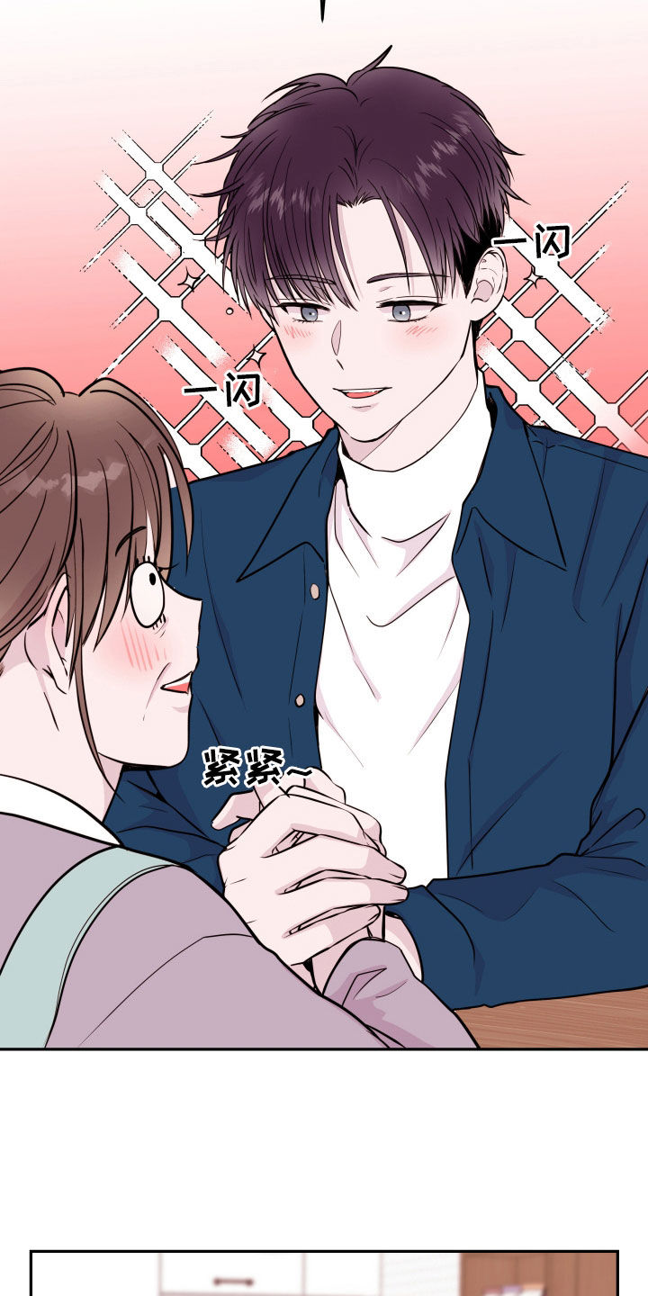 危险小舅子漫画,第66话1图