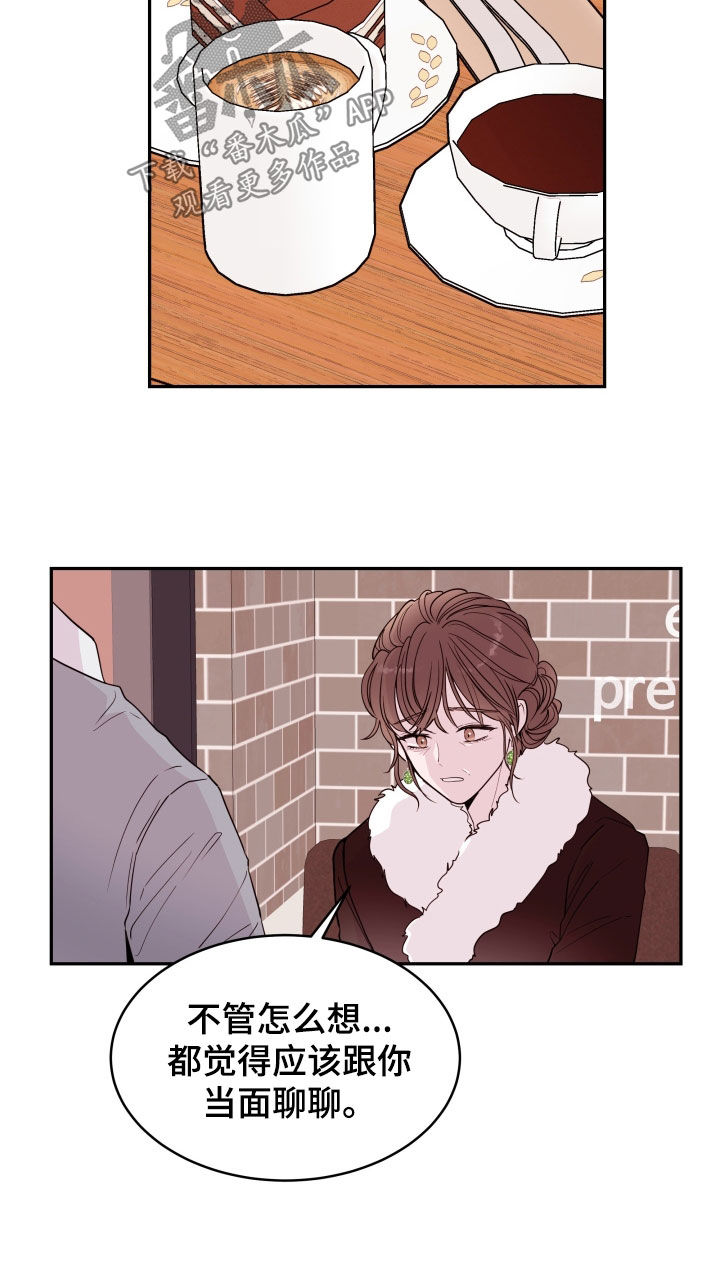 危险小舅子漫画,第57话2图