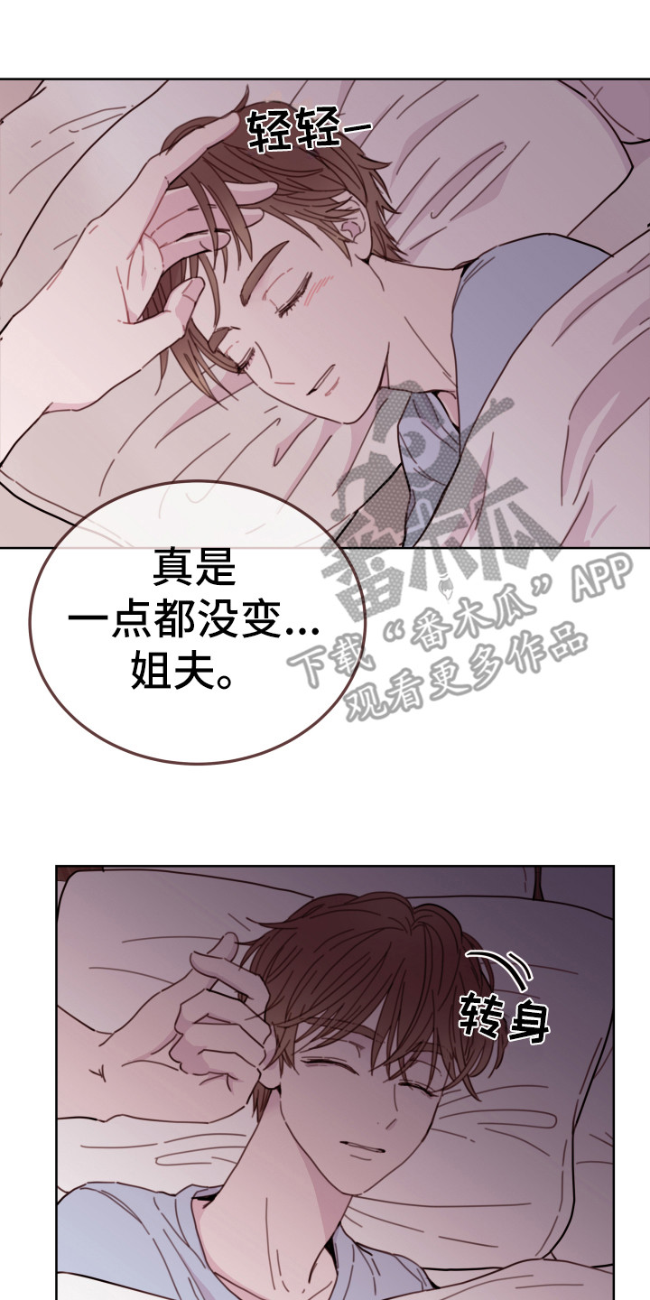 危险小舅子漫画,第6话2图