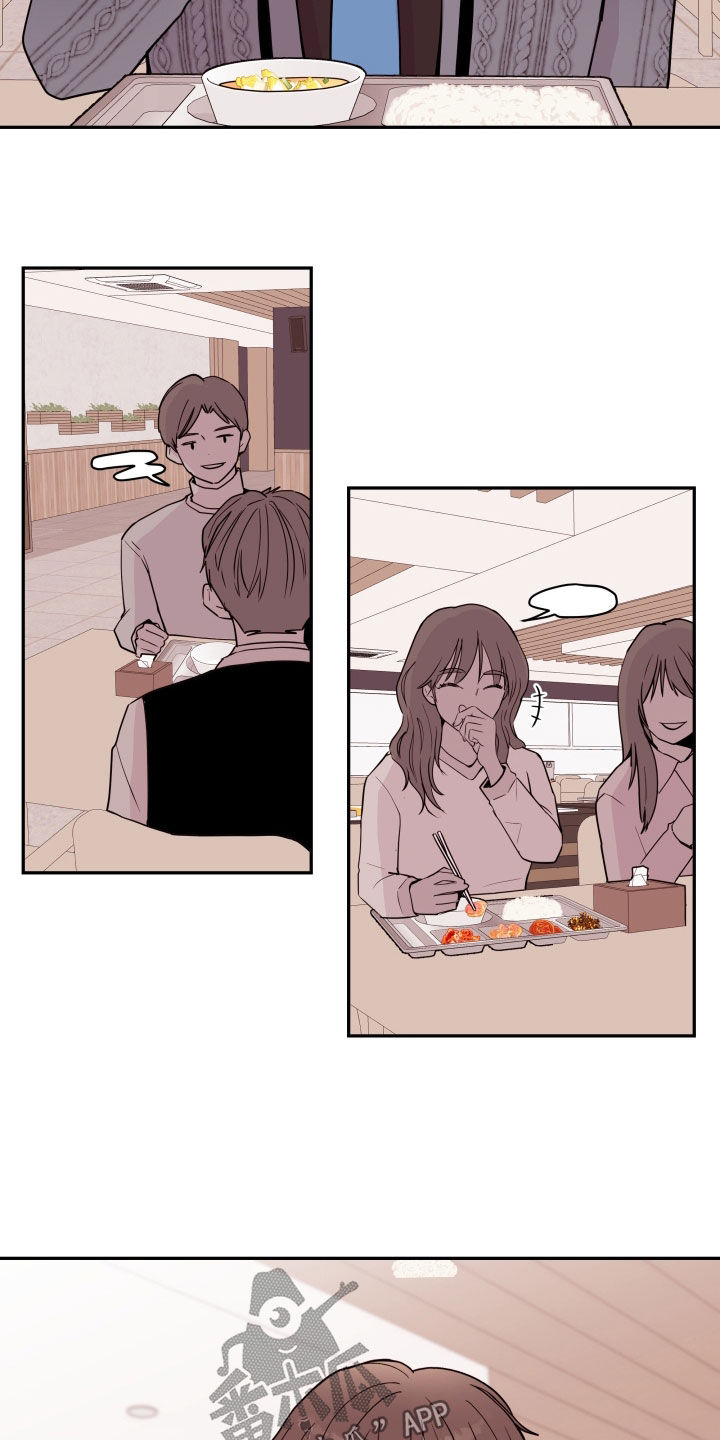 危险小舅子漫画,第63话1图