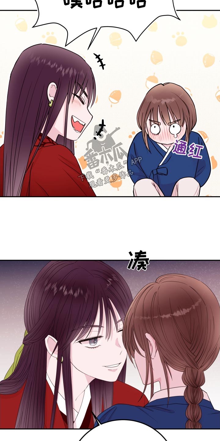 危险小舅子漫画,第98话2图