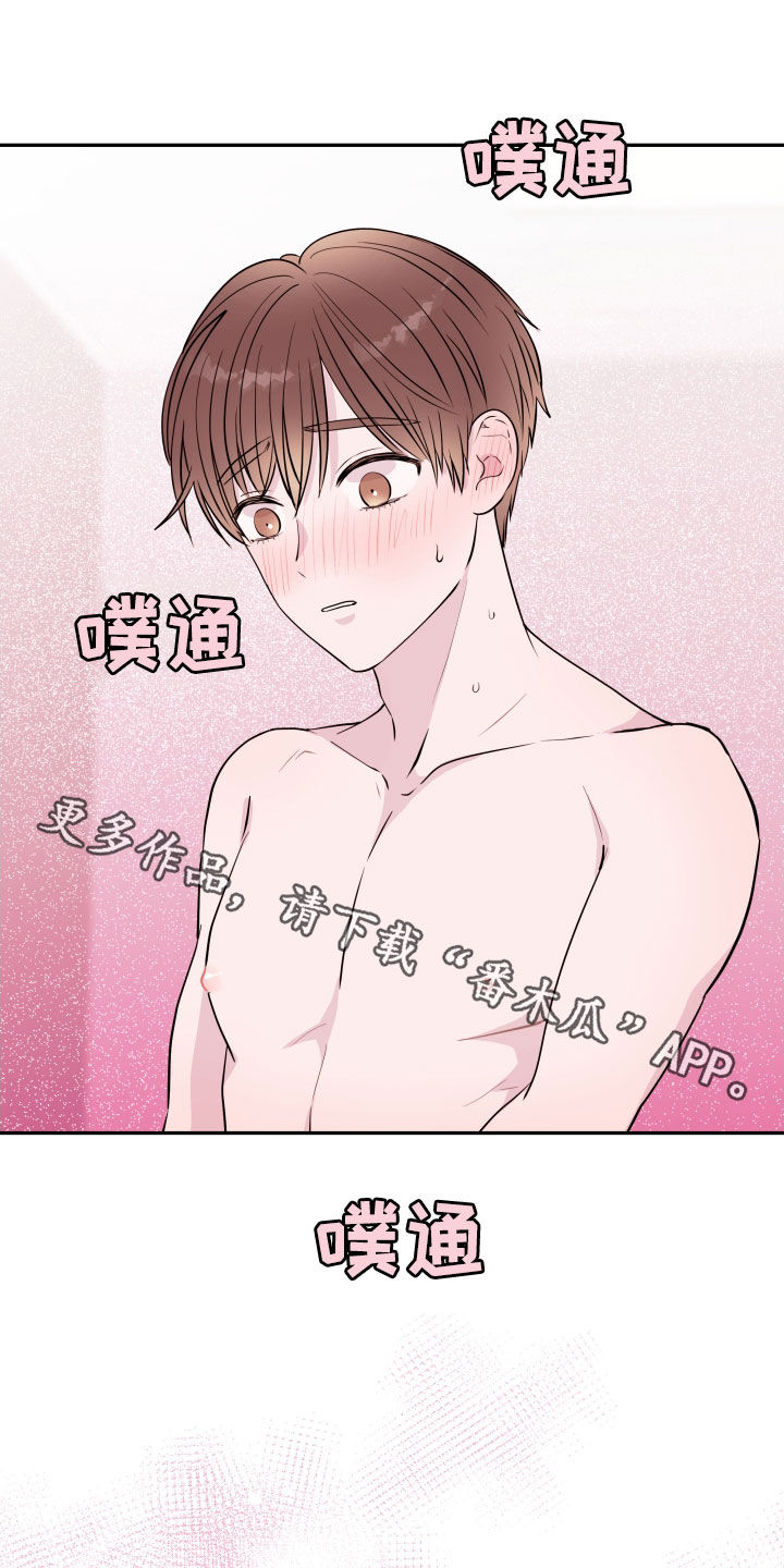 危险小舅子漫画,第46话1图