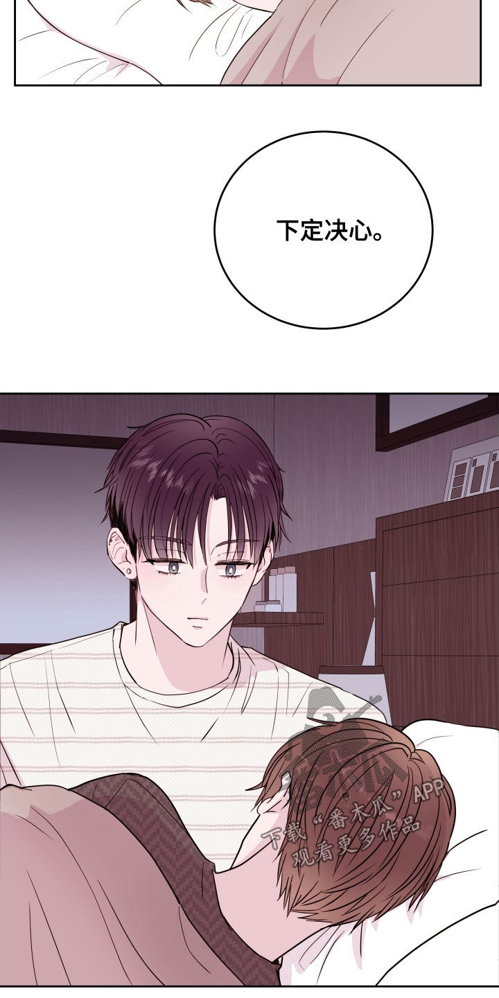 危险小舅子漫画,第30话2图