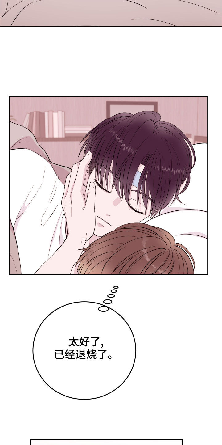 危险小舅子漫画,第49话1图