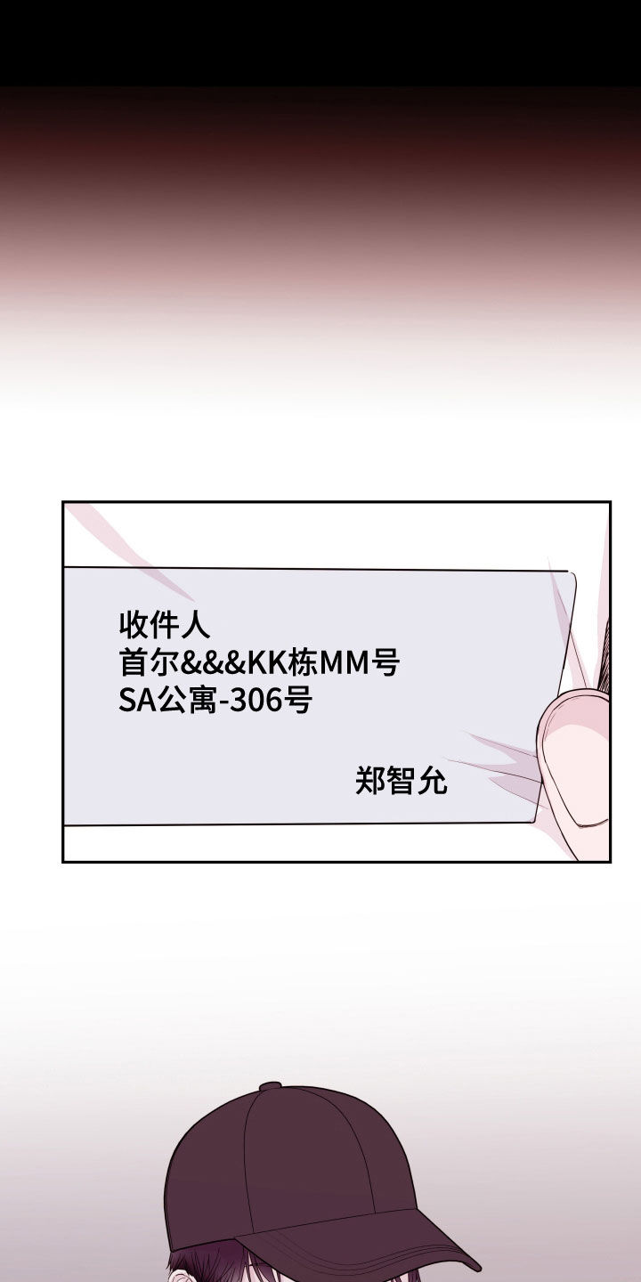 危险小舅子漫画,第74话2图