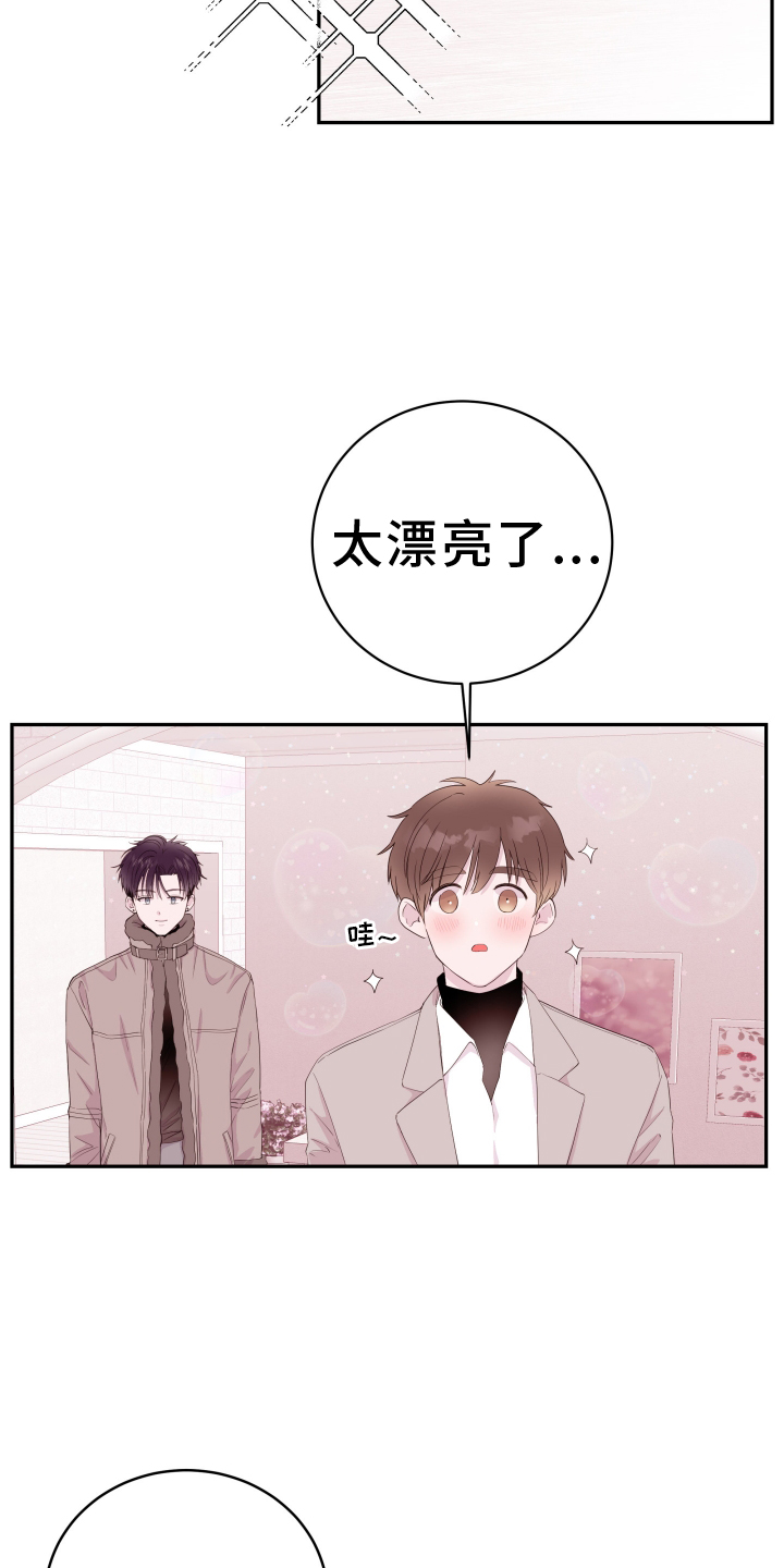 危险小舅子漫画,第91话1图