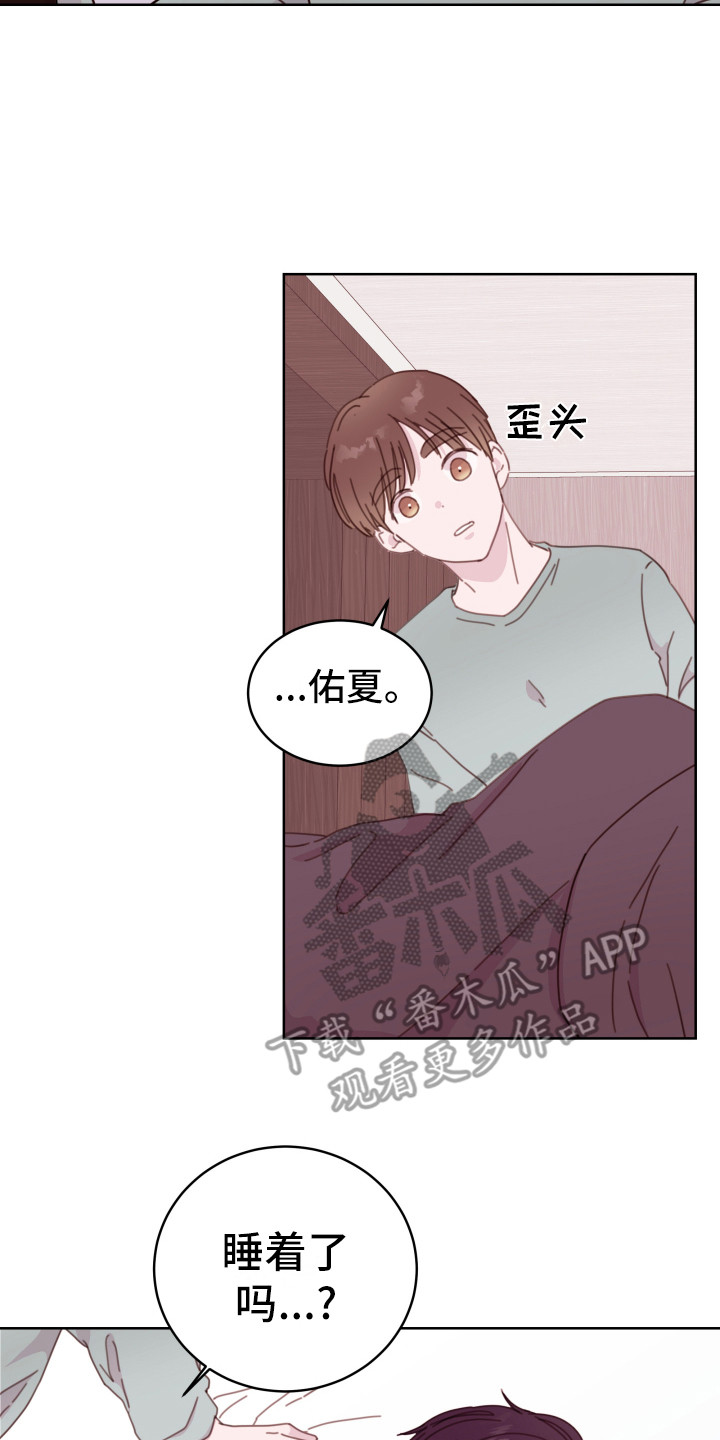 危险小舅子漫画,第10话1图