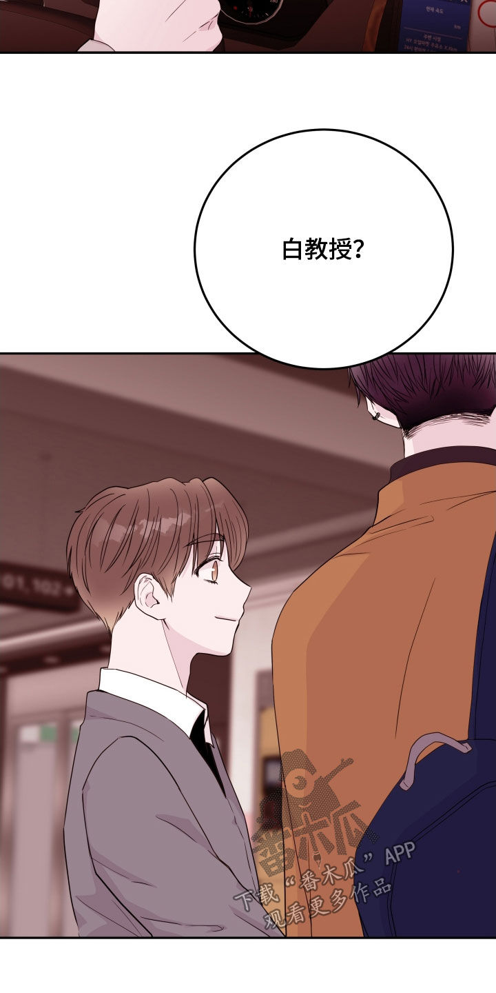 危险小舅子漫画,第71话2图