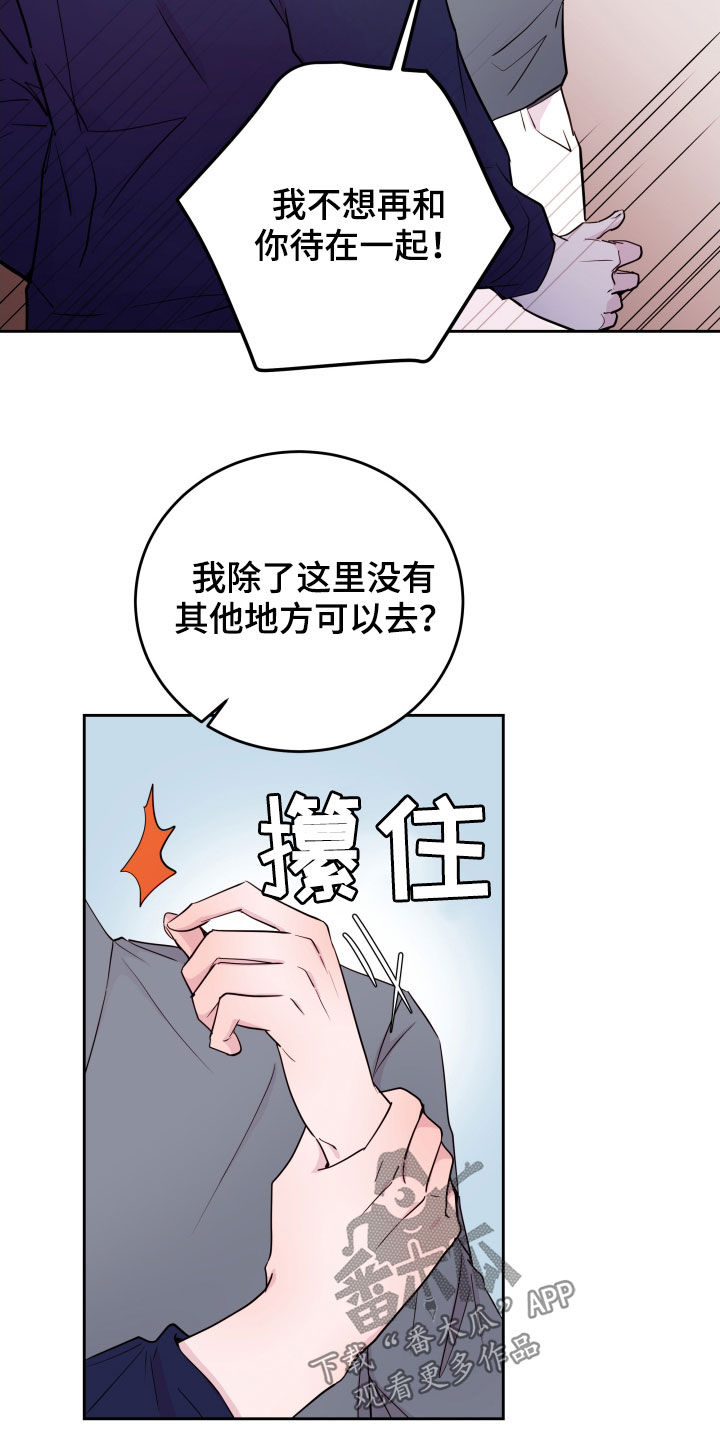 危险小舅子漫画,第28话2图