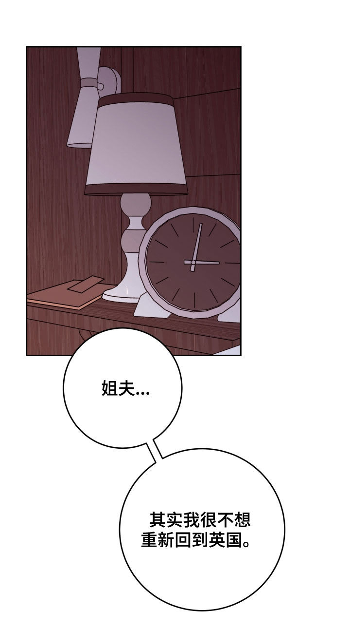 危险小舅子漫画,第30话1图