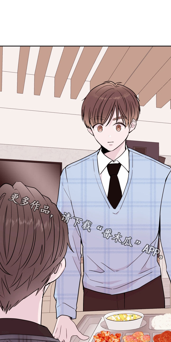 危险小舅子漫画,第63话2图