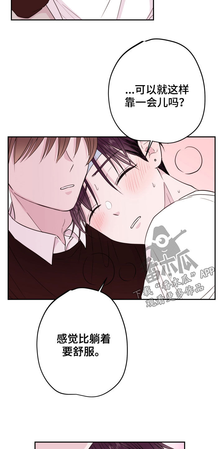 危险小舅子漫画,第46话1图