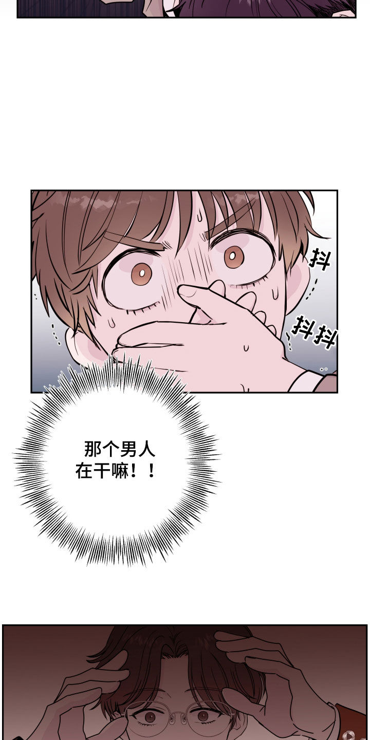 危险小舅子漫画,第62话2图