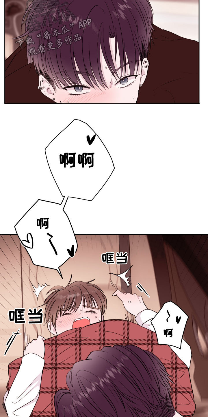 危险小舅子漫画,第54话1图