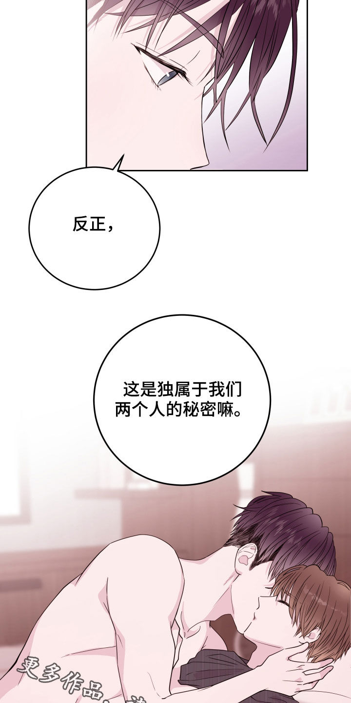 危险小舅子漫画,第37话2图