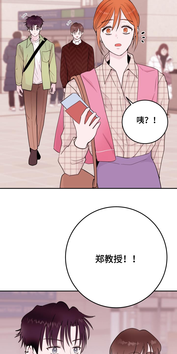 危险小舅子漫画,第77话1图
