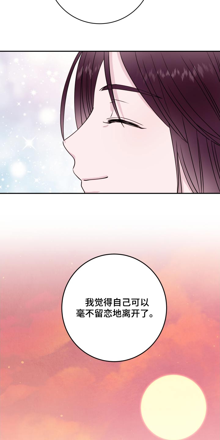 危险小舅子漫画,第97话1图