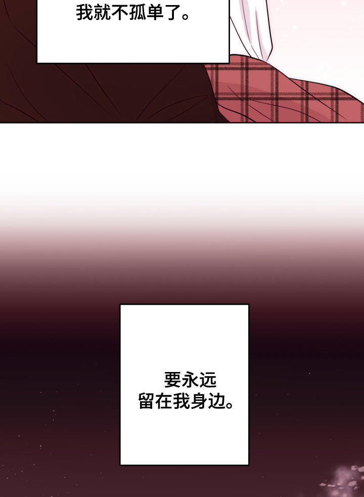 危险小舅子漫画,第55话2图
