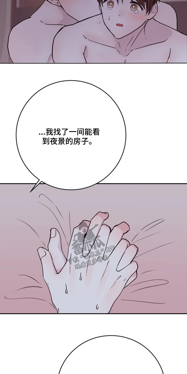 危险小舅子漫画,第80话1图