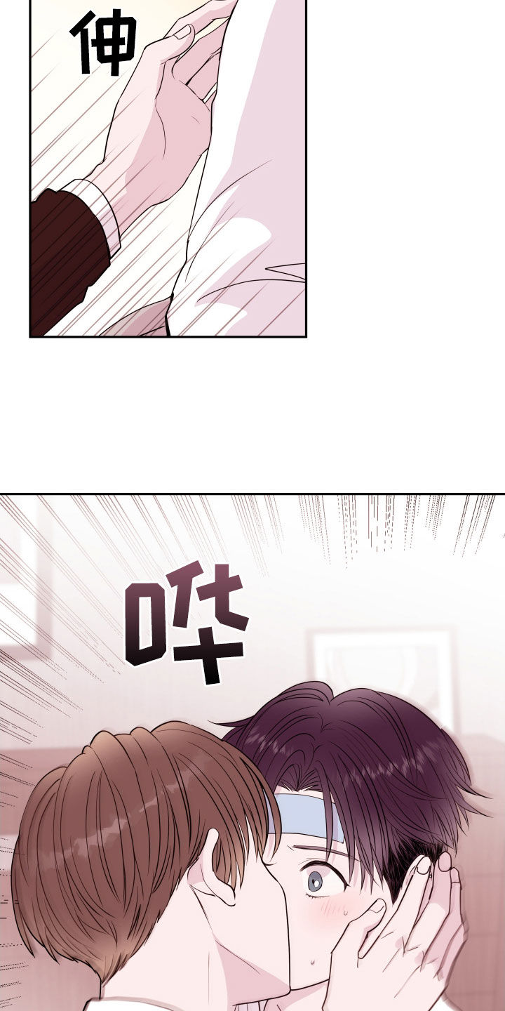 危险小舅子漫画,第46话2图
