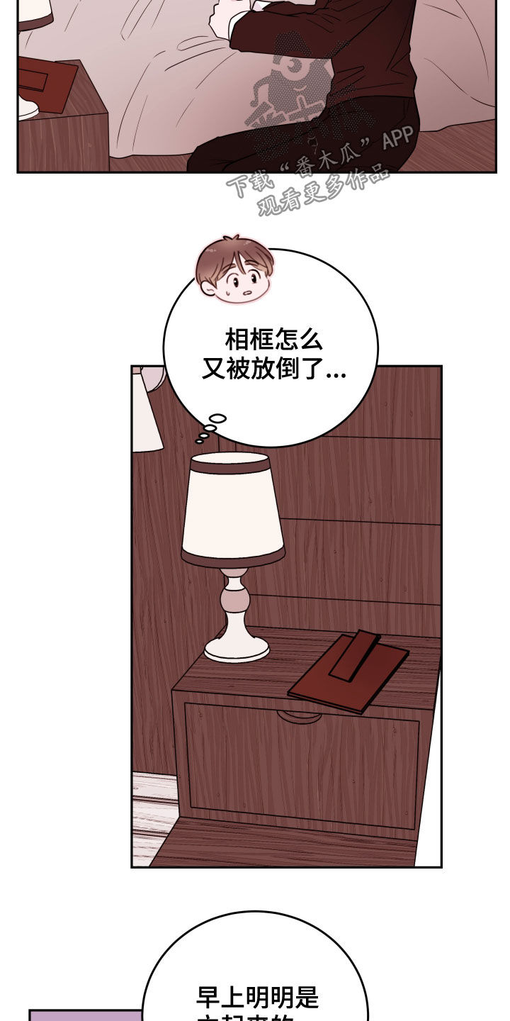 危险小舅子漫画,第45话2图