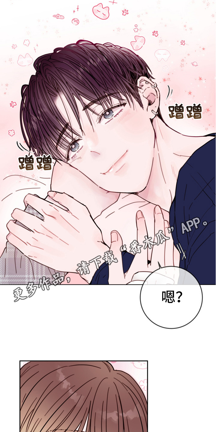 危险小舅子漫画,第18话2图