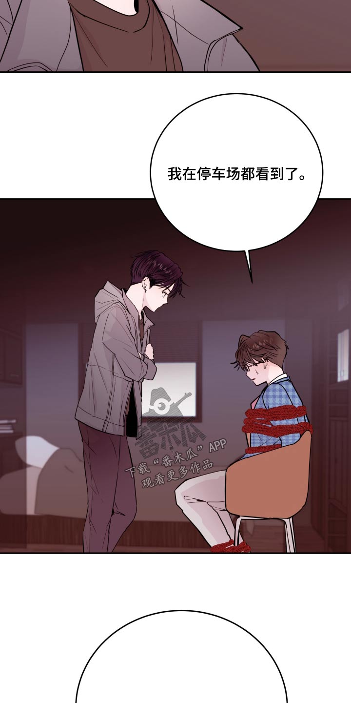 危险小舅子漫画,第76话2图
