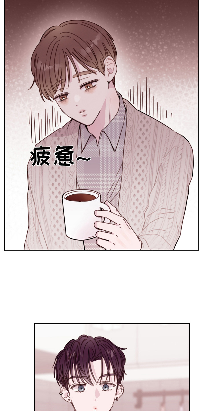 危险小舅子漫画,第17话1图