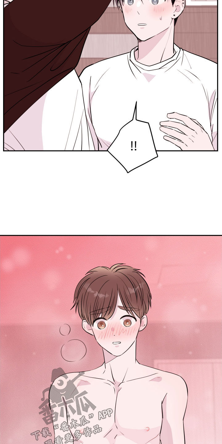 危险小舅子漫画,第46话1图