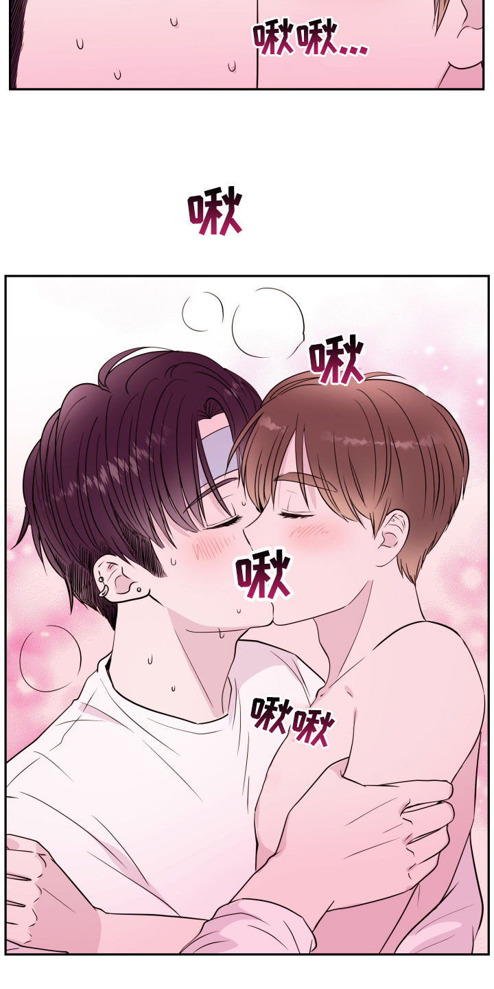 危险小舅子漫画,第48话2图