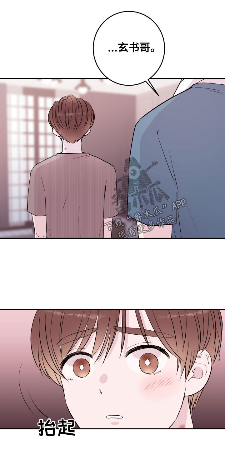 危险小舅子漫画,第49话2图