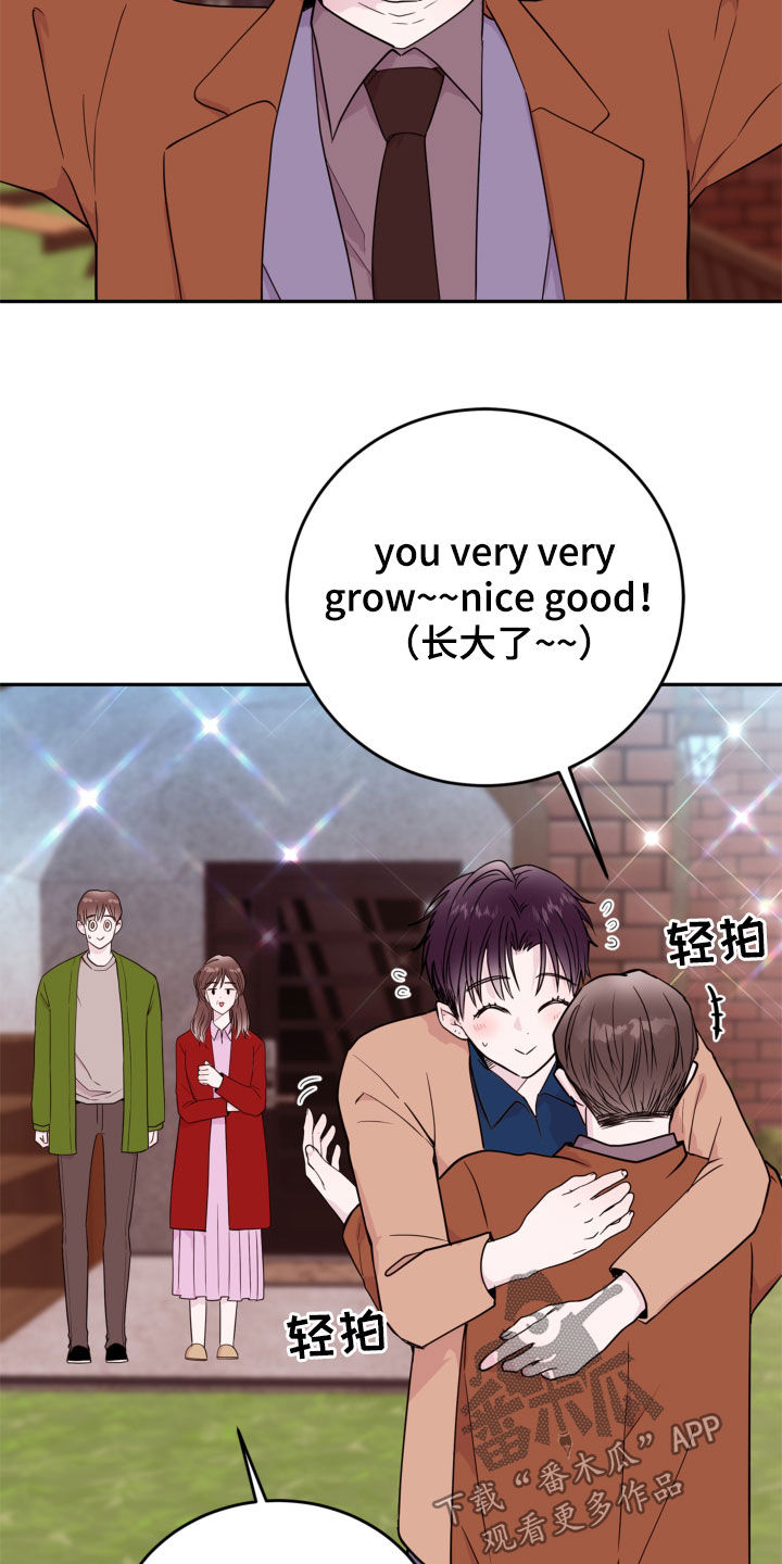 危险小舅子漫画,第69话1图