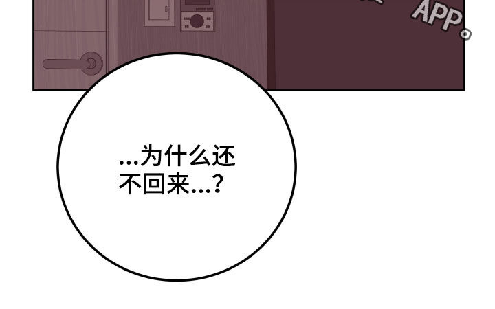 危险小舅子漫画,第34话1图