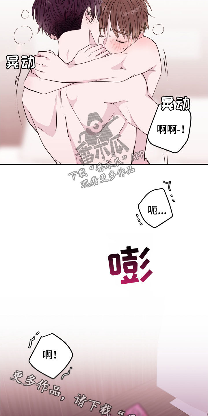 危险小舅子漫画,第40话2图