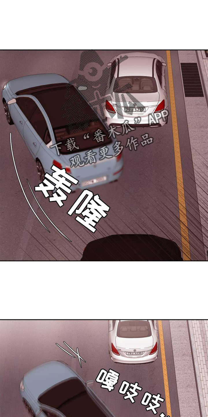 危险小舅子漫画,第59话2图
