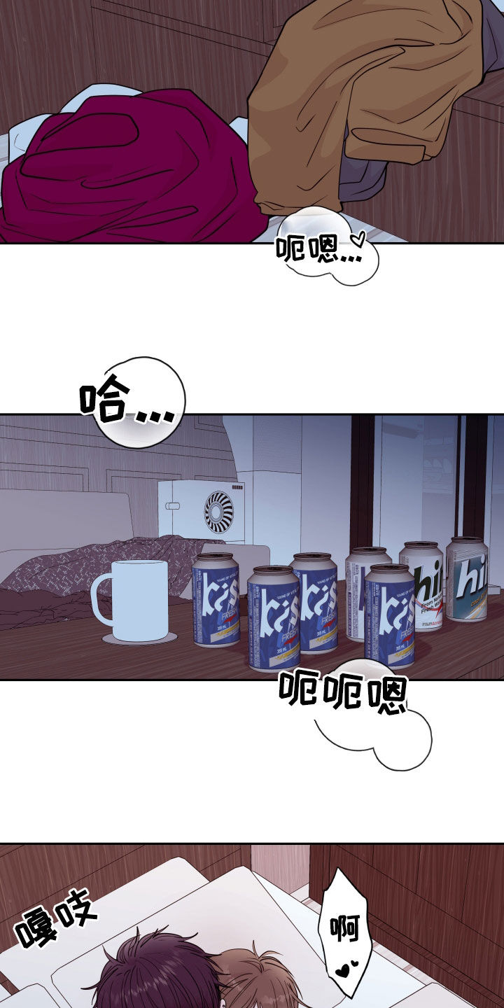 危险小舅子漫画,第74话2图
