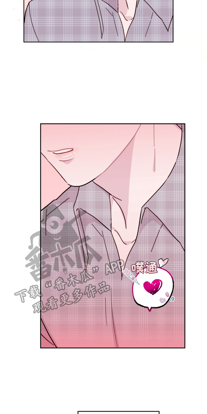 危险小舅子漫画,第18话1图