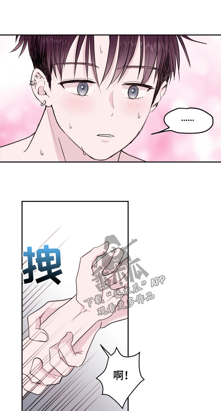 危险小舅子漫画,第40话2图