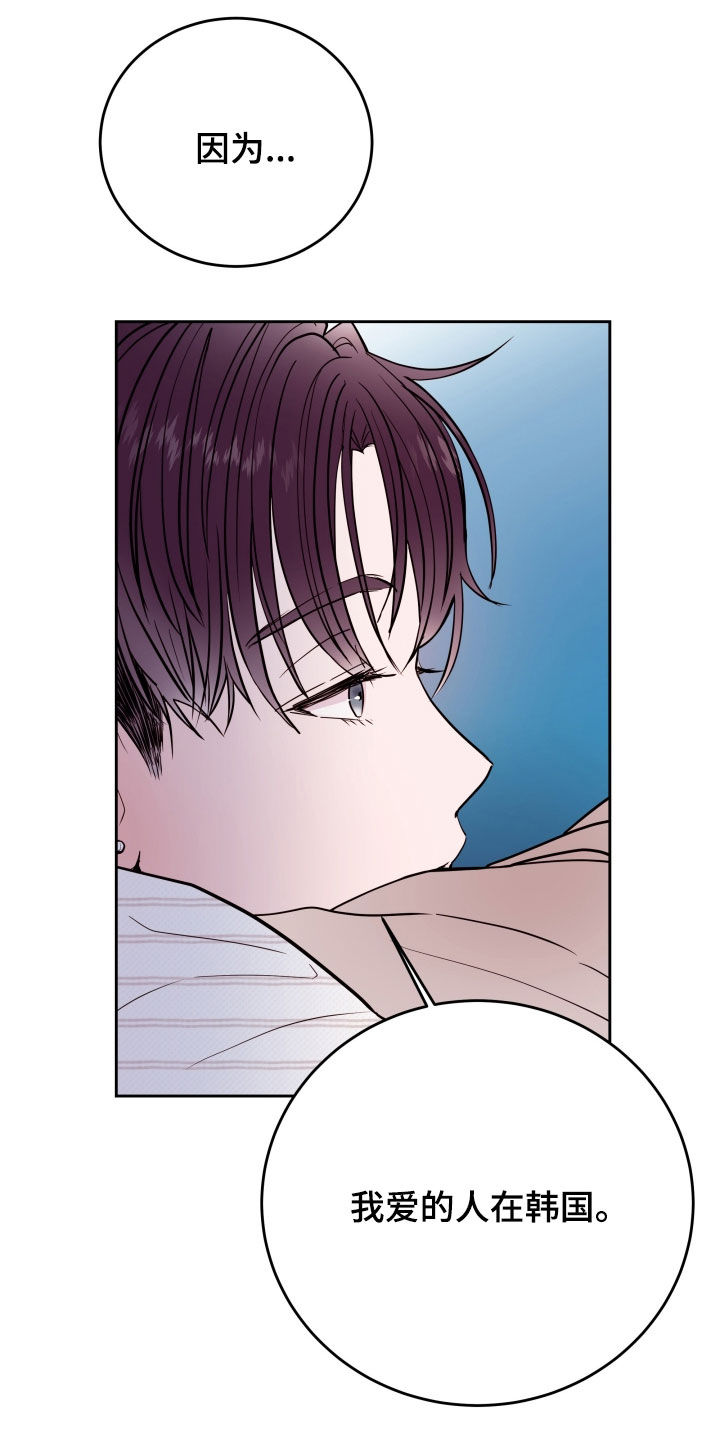 危险小舅子漫画,第30话2图